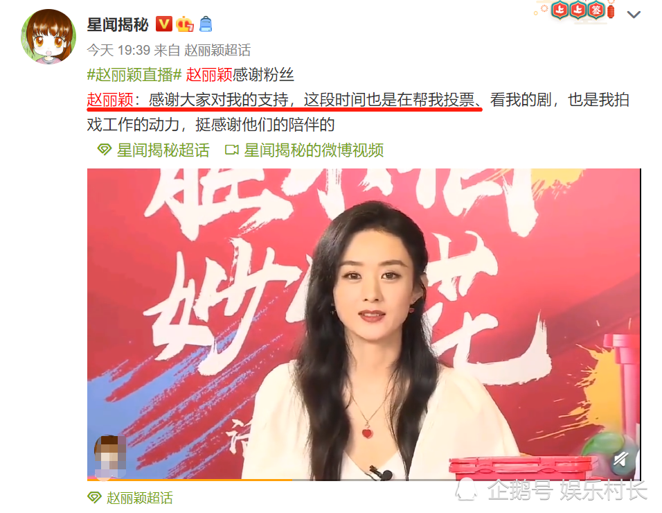 赵丽颖|赵丽颖有多重视本届金鹰奖？直播中主动提及此事，温柔话语显露“野心”