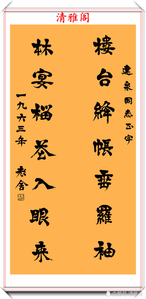 老舍|老舍先生传世书法真迹展，18幅立轴书法作品欣赏，赛过书协大师