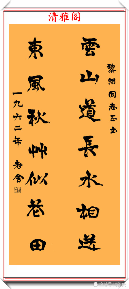 老舍|老舍先生传世书法真迹展，18幅立轴书法作品欣赏，赛过书协大师