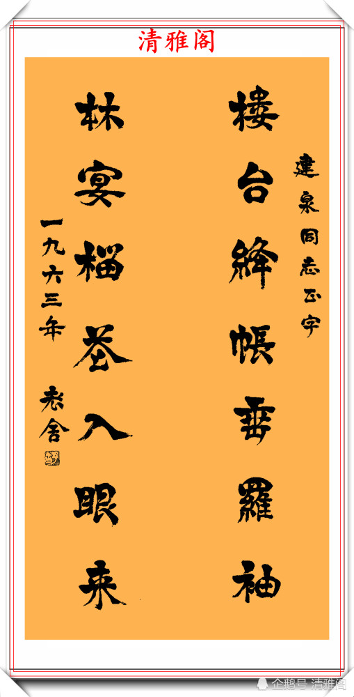 老舍|老舍先生传世书法真迹展，18幅立轴书法作品欣赏，赛过书协大师