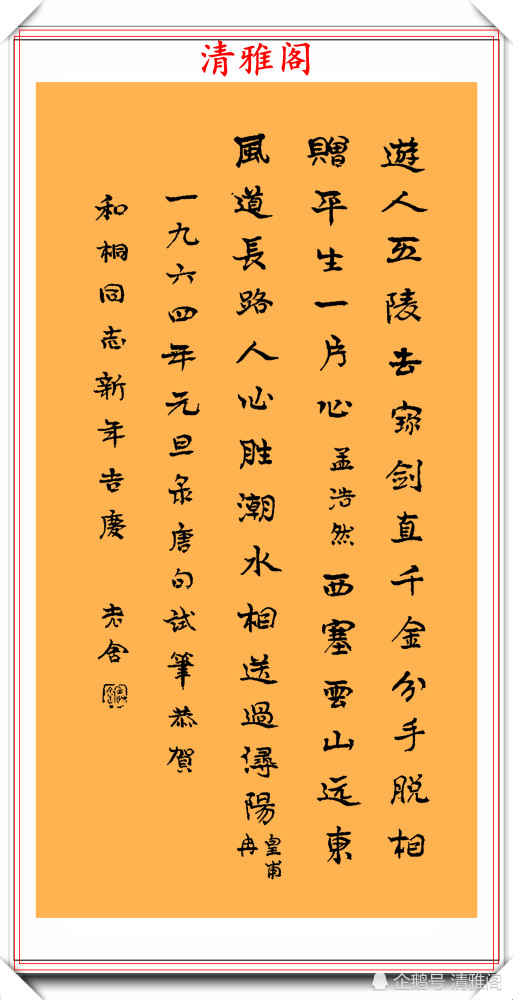 老舍|老舍先生传世书法真迹展，18幅立轴书法作品欣赏，赛过书协大师