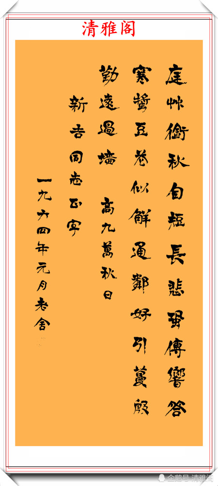 老舍|老舍先生传世书法真迹展，18幅立轴书法作品欣赏，赛过书协大师