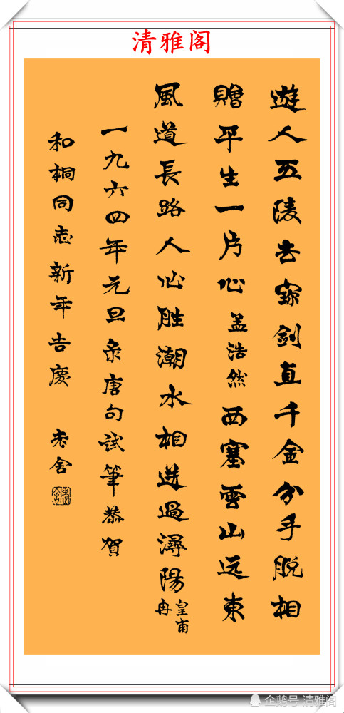 老舍|老舍先生传世书法真迹展，18幅立轴书法作品欣赏，赛过书协大师