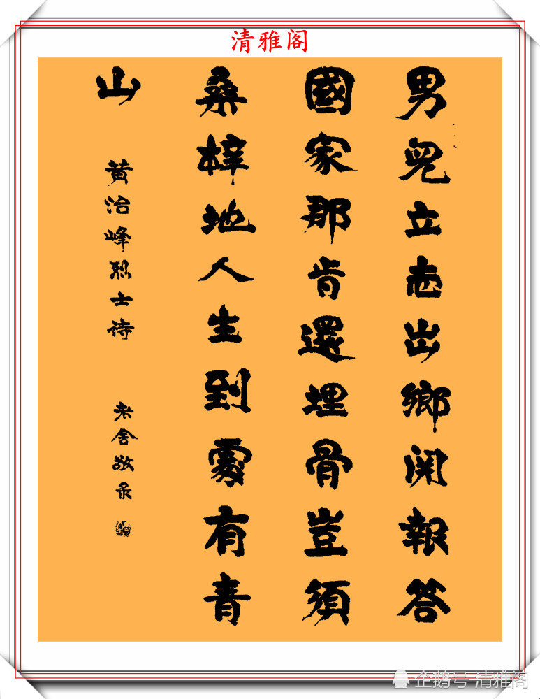 老舍|老舍先生传世书法真迹展，18幅立轴书法作品欣赏，赛过书协大师