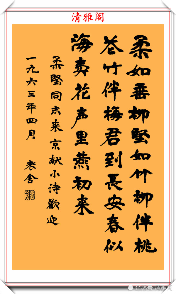 老舍|老舍先生传世书法真迹展，18幅立轴书法作品欣赏，赛过书协大师