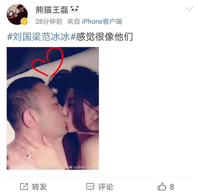范冰冰晒自拍秀出精灵耳曾凭借此特征否认和刘国梁亲密照绯闻
