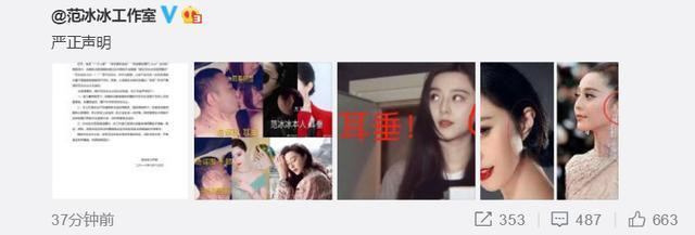 范冰冰|范冰冰晒自拍秀出精灵耳，曾凭借此特征否认和刘国梁亲密照绯闻