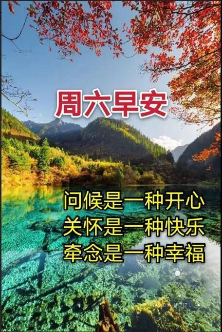 表情圖片祝福語大全2022 4月2日特漂亮的新版週六早上好祝福圖片帶字