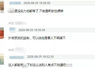 尔冬升|尔冬升批完小鲜肉转头大赞王一博张逸杰，遭网友讽刺看人下菜碟