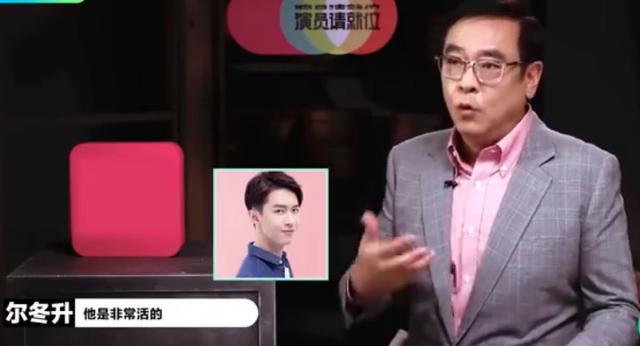 尔冬升|尔冬升批完小鲜肉转头大赞王一博张逸杰，遭网友讽刺看人下菜碟