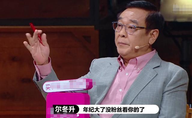 尔冬升|尔冬升批完小鲜肉转头大赞王一博张逸杰，遭网友讽刺看人下菜碟