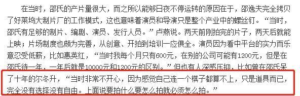 尔冬升|尔冬升批完小鲜肉转头大赞王一博张逸杰，遭网友讽刺看人下菜碟