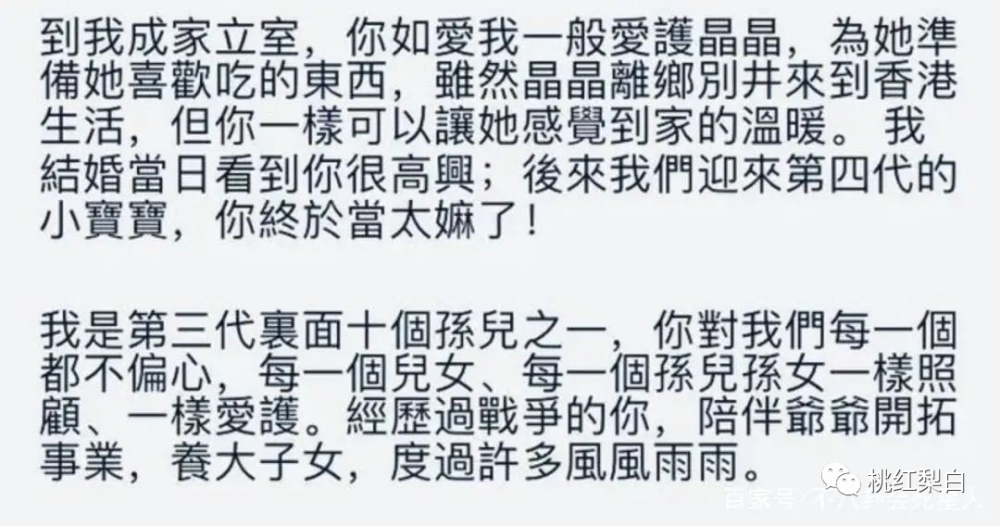 吕燕妮|全香港富豪原配太太里，凭啥她是命最好的那一个？