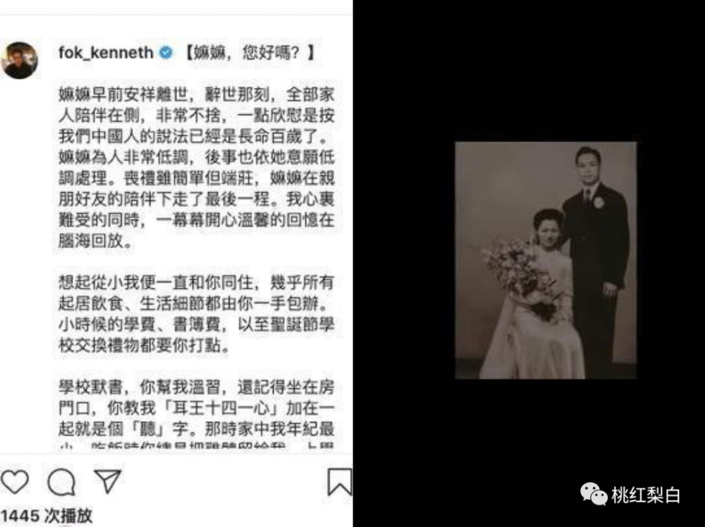 吕燕妮|全香港富豪原配太太里，凭啥她是命最好的那一个？