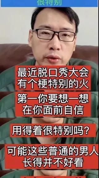 新晋脱口秀女段子手李雪琴成功拿下王建国了