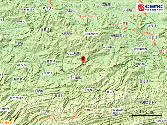云南|云南昭通市威信县发生3.8级地震