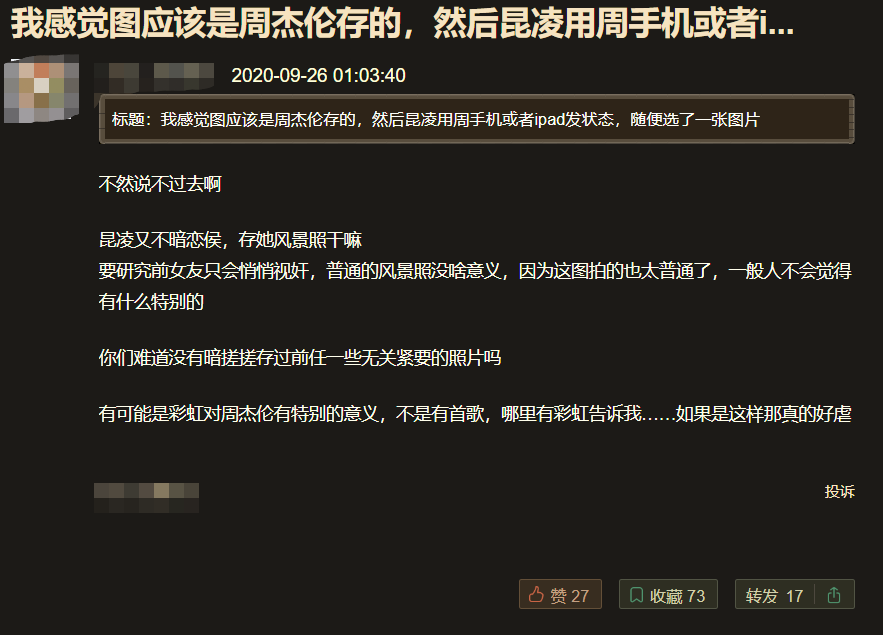 昆凌|没想到2020的今天，我还能因为昆凌吃上周侯恋的过期糖