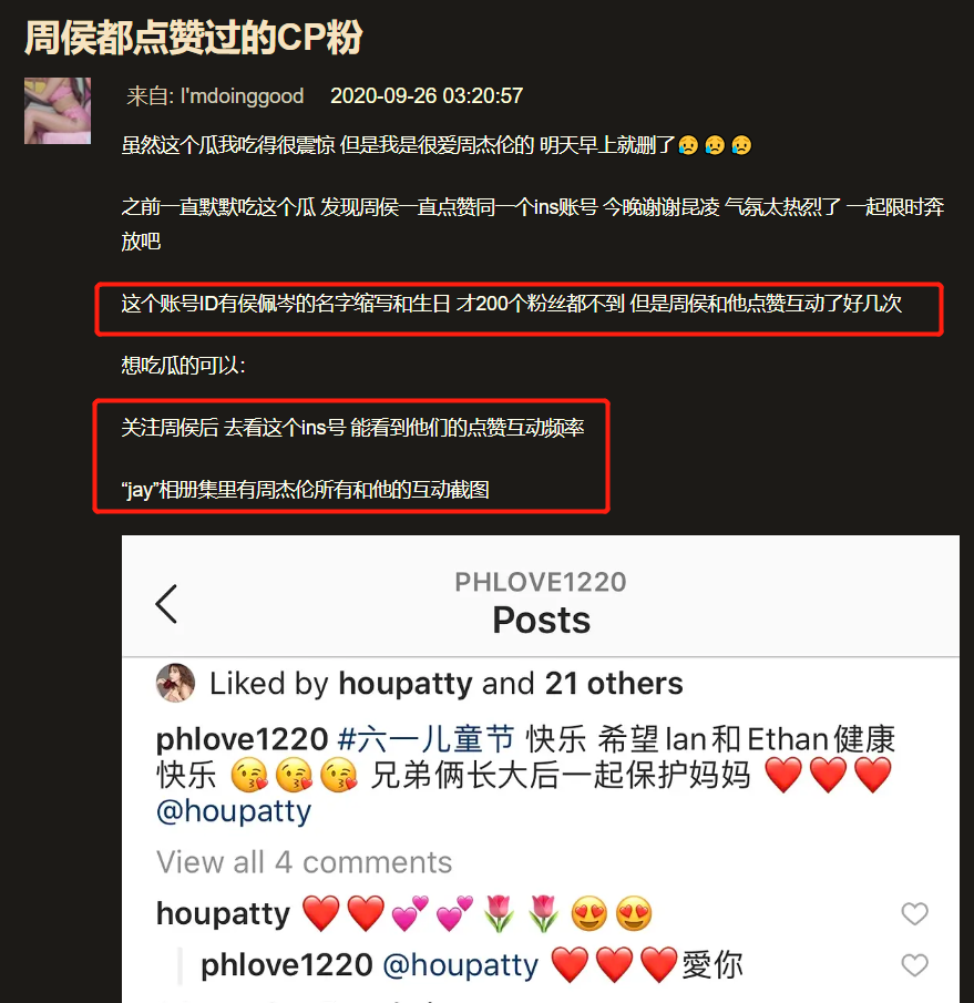 昆凌|没想到2020的今天，我还能因为昆凌吃上周侯恋的过期糖