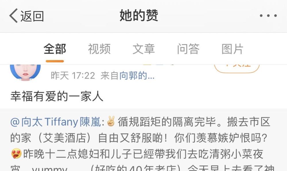 郭碧婷|郭碧婷挺孕肚带婆婆吃宵夜，晚上12点还在外用餐，临产前状态好