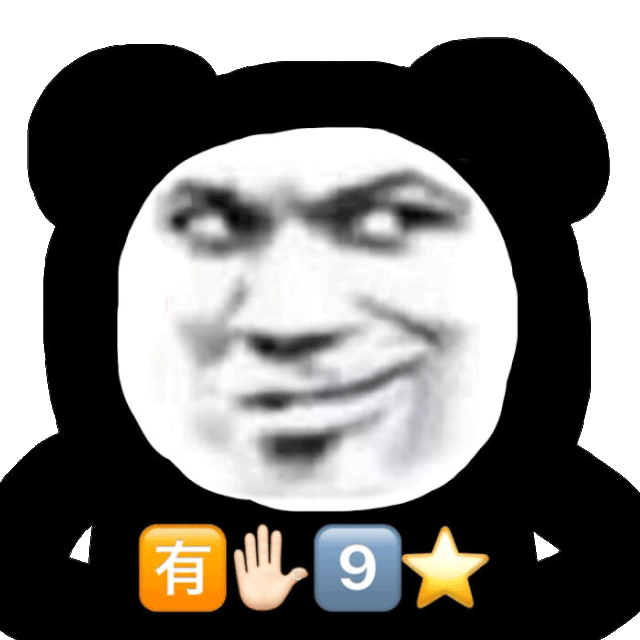 沙雕表情包|超火的沙雕表情包 七