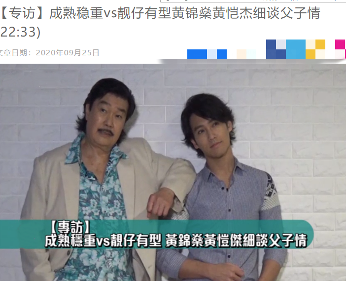 赵雅芝|黄锦燊和儿子首次合拍剧集，大谈父子情，无意曝出赵雅芝冻龄原因