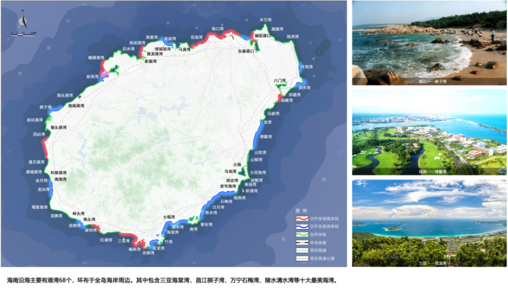 海南环岛旅游公路规划干货首次曝光