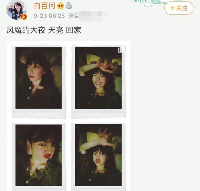 白百何|离婚近况大不同！白百何通宵拍戏辛苦养娃，陈羽凡发福恋爱两不误