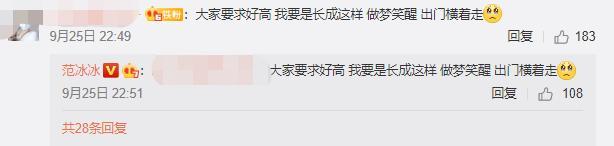范冰冰|范冰冰疑自曝新恋情！罕晒美照心情好，回复网友姐夫问题引人遐想