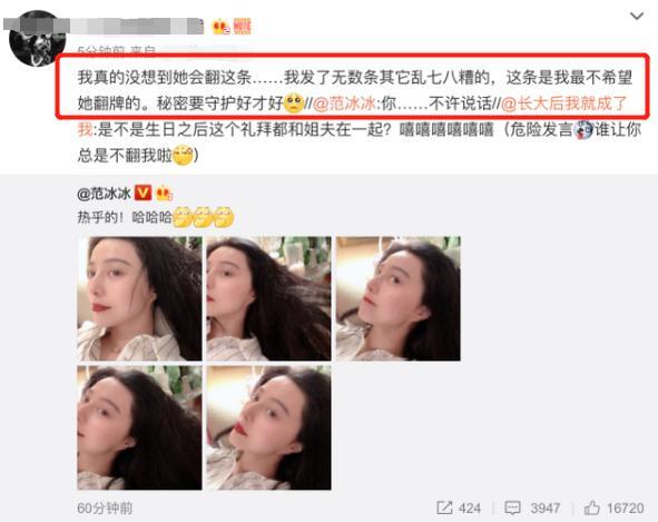范冰冰|范冰冰疑自曝新恋情！罕晒美照心情好，回复网友姐夫问题引人遐想