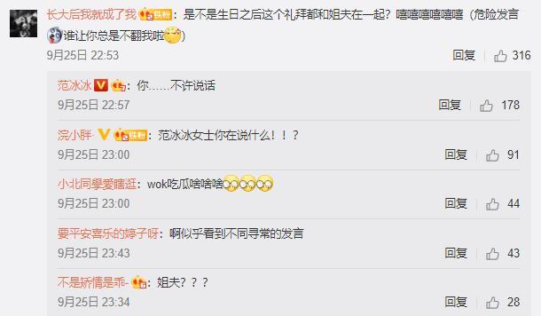 范冰冰|范冰冰疑自曝新恋情！罕晒美照心情好，回复网友姐夫问题引人遐想