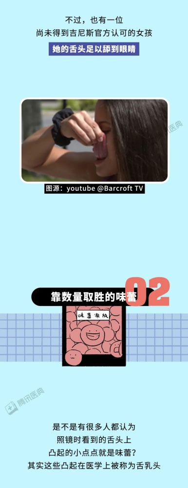 是真的吗|咬舌自尽是真的吗？关于舌头的10个冷知识，第8点你肯定想不到！