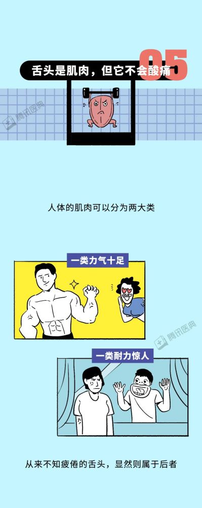 是真的吗|咬舌自尽是真的吗？关于舌头的10个冷知识，第8点你肯定想不到！