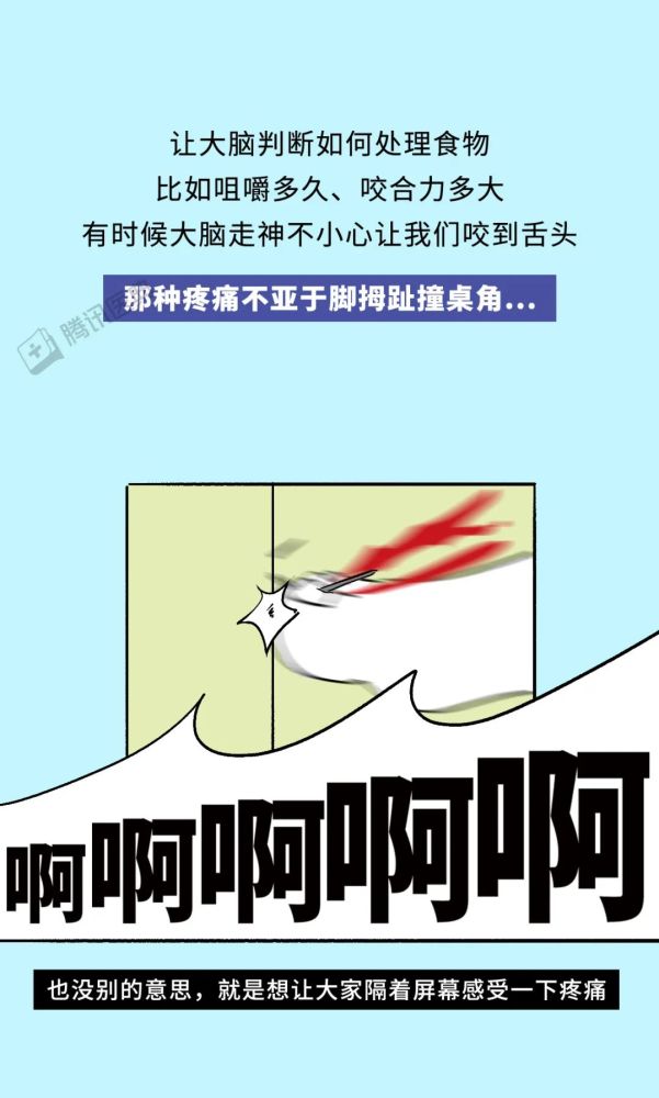 是真的吗|咬舌自尽是真的吗？关于舌头的10个冷知识，第8点你肯定想不到！
