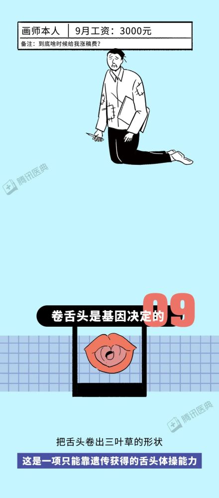 是真的吗|咬舌自尽是真的吗？关于舌头的10个冷知识，第8点你肯定想不到！