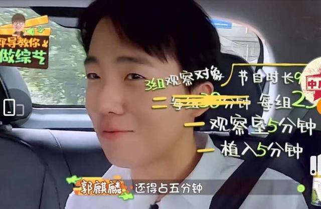 郭麒麟|星二代郭麒麟为何仍单身？和兄弟与女星聊天的状态，很真实！