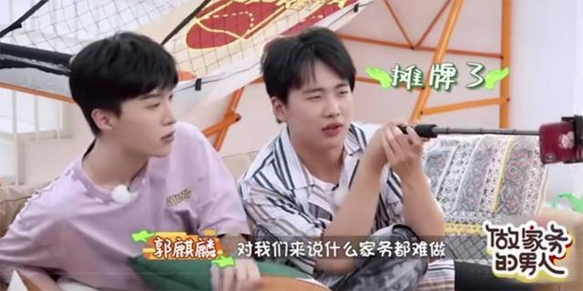 郭麒麟|星二代郭麒麟为何仍单身？和兄弟与女星聊天的状态，很真实！