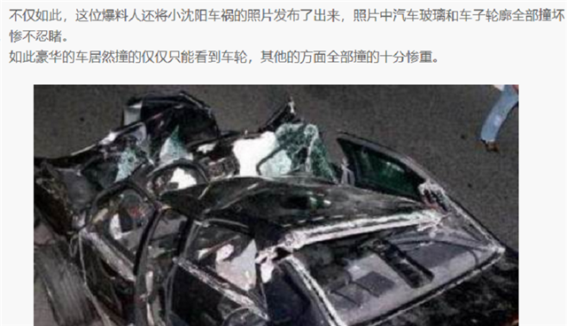 小沈阳|小沈阳又被P葬礼图造谣去世，他出席百花奖表演歌曲状态佳