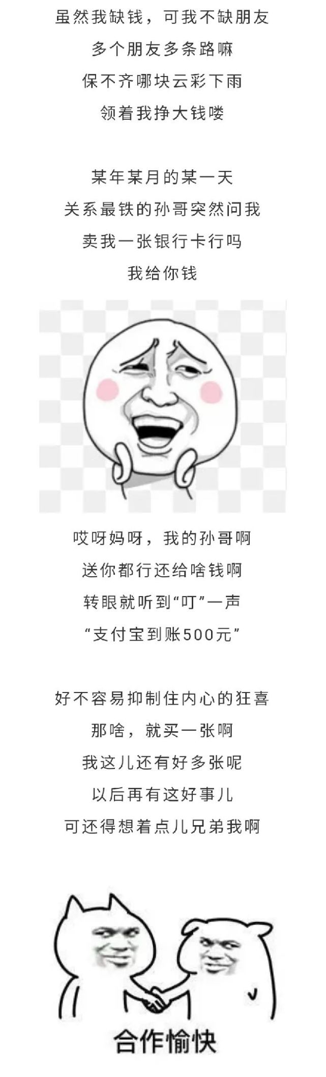 真实|一个19岁大学生被警方传唤后的真情自白