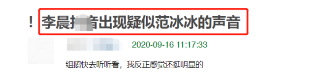 范冰冰|自曝新恋情？范冰冰翻牌回应是否跟姐夫在一起，曾被传与李晨复合