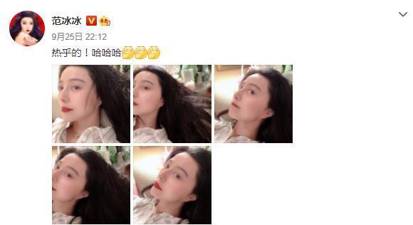 范冰冰|自曝新恋情？范冰冰翻牌回应是否跟姐夫在一起，曾被传与李晨复合