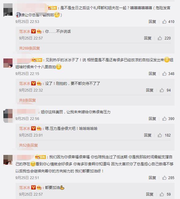 范冰冰|自曝新恋情？范冰冰翻牌回应是否跟姐夫在一起，曾被传与李晨复合