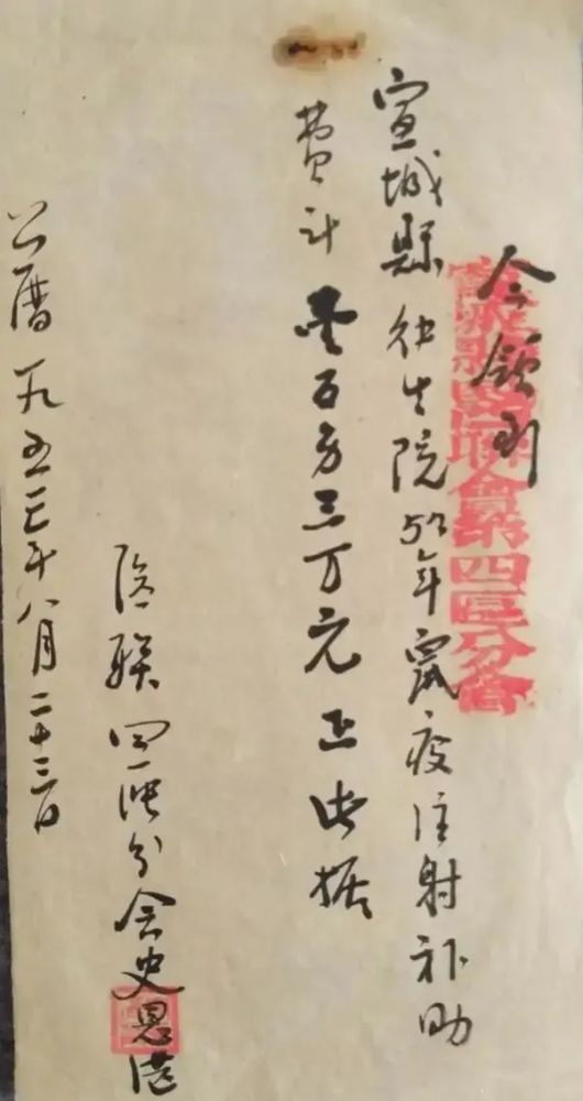 书法|60多年前介绍信曝光，书法自然质朴，记录“抗疫”真实历史