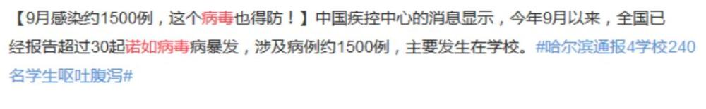 病毒|9月超30起，感染人数约1500例！除了新冠，这一病毒也需预防