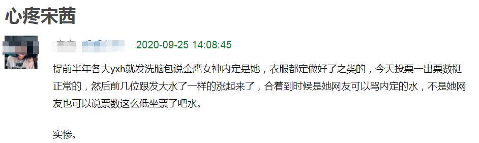 金鹰女神|金鹰女神投票，谭松韵票数遥遥领先，宋茜无缘前三恐沦为陪跑