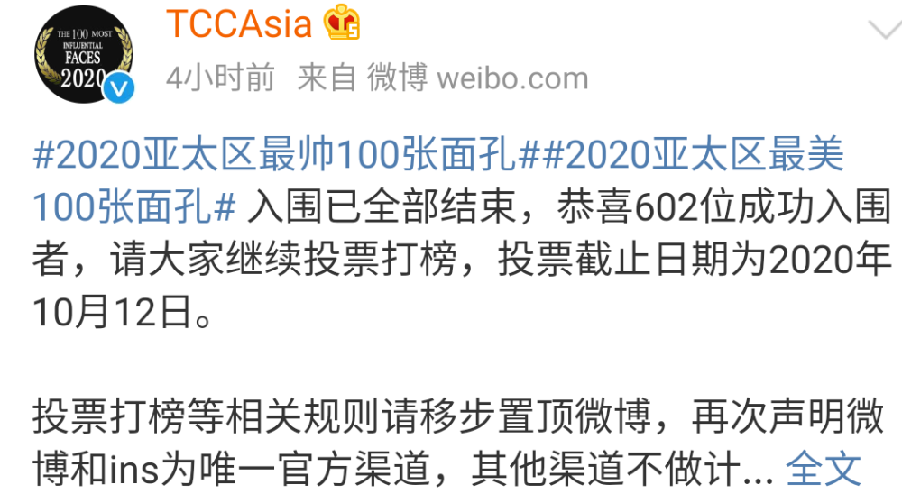 亚太区|亚太最帅100张面孔入围结束：肖战稳居第一，王一博排名让人意外