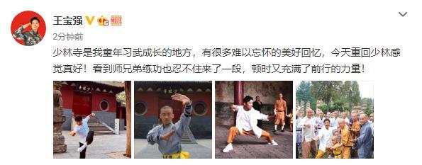 王宝强|王宝强被曝离婚后强占马蓉美国房产？他懒理风波现身少林寺斗武