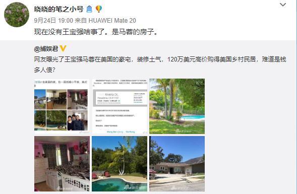 王宝强|王宝强被曝离婚后强占马蓉美国房产？他懒理风波现身少林寺斗武