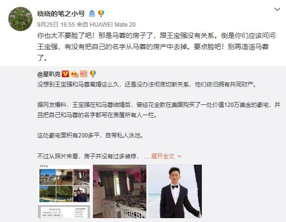 王宝强|王宝强被曝离婚后强占马蓉美国房产？他懒理风波现身少林寺斗武