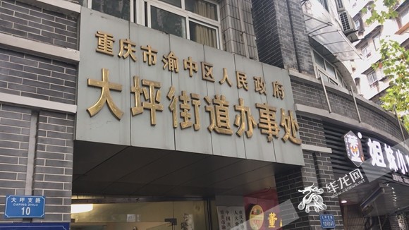 大坪街道办事处介入协调.华龙网-新重庆客户端 乔拓 摄