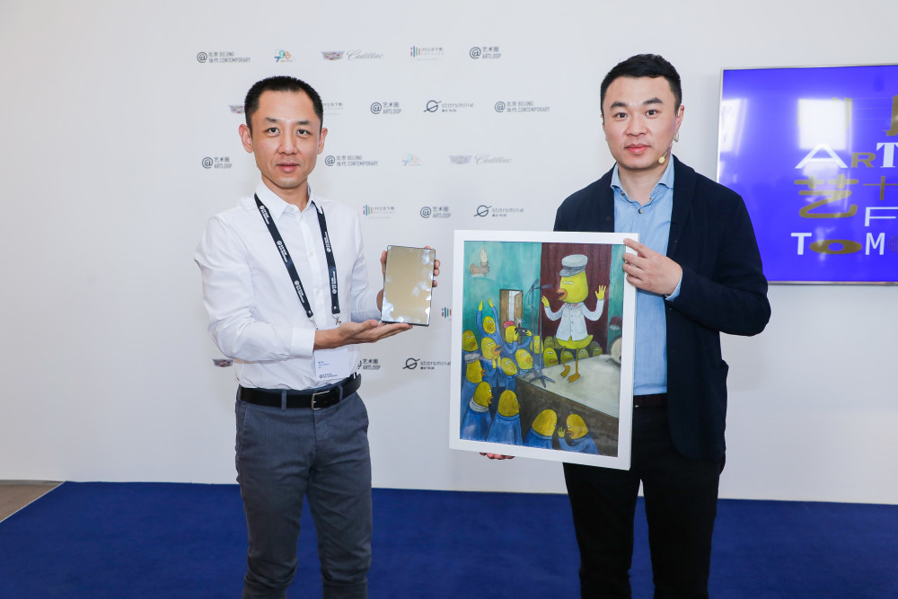 艺术中心|区块链技术加持！北京当代2020“明天的艺博会”线下线上开幕